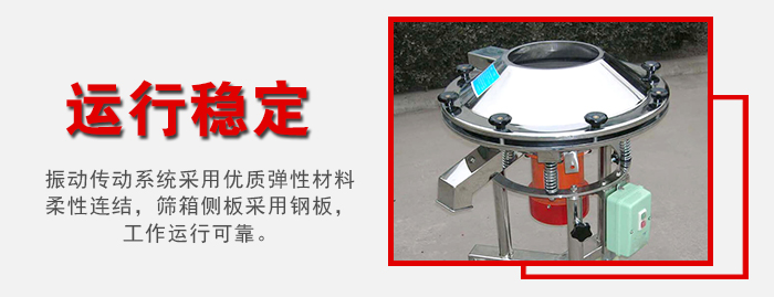 高頻過濾篩采用**彈性材料，柔性連接，篩箱側(cè)板采用鋼板。